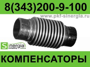 КОМПЕНСАТОРЫ СТОЯКОВ ОТОПЛЕНИЯ, КСТ, СТЭ, КСО-Р, КСО-С, DEK, ЭКО,Danfoss HYDRA, ARN, ARF, ABN,ALN,AMV,AGB